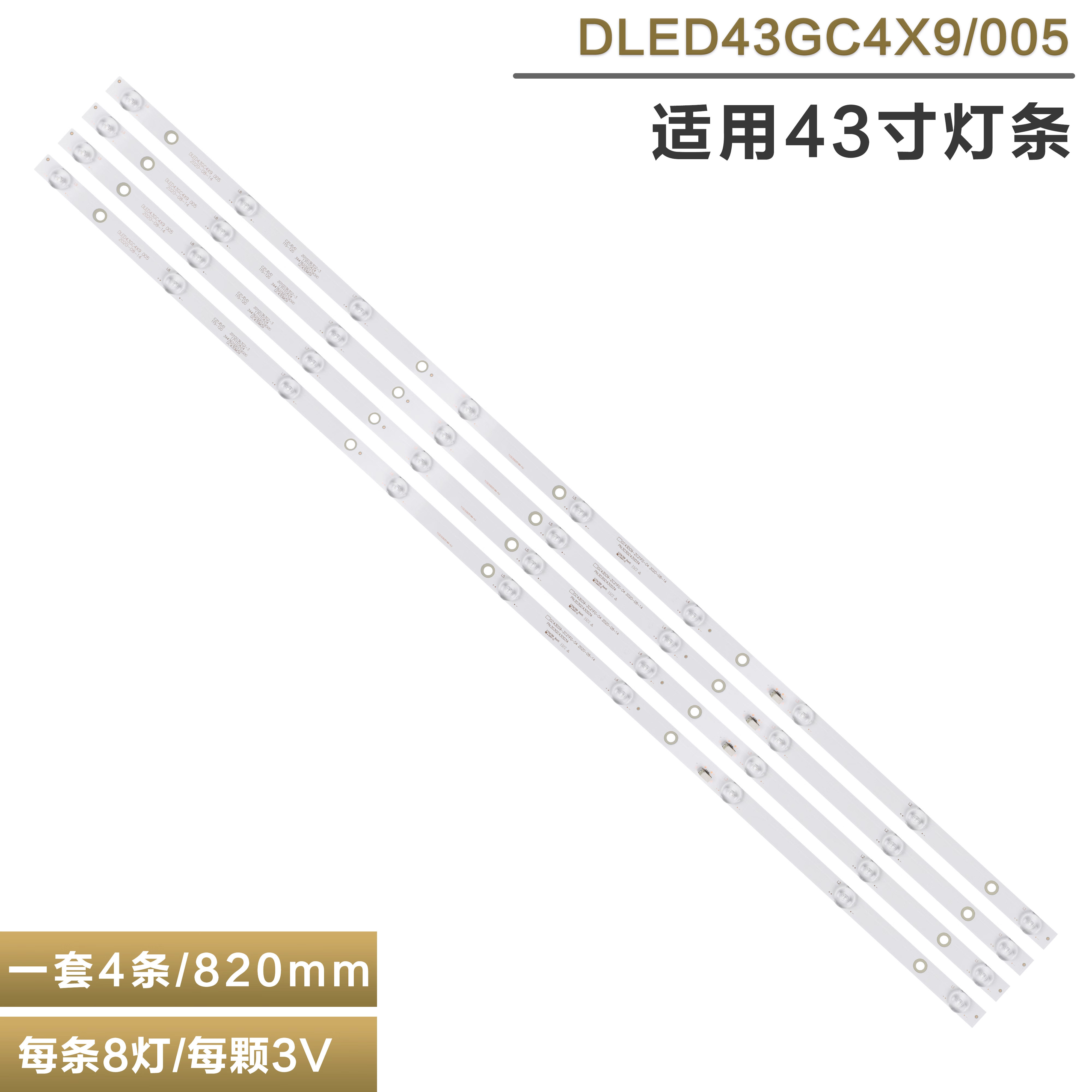 适用TCL L43F1S灯条 LE43E7900  GC43D09-ZC21FG-04  303GC430034 - 实物图