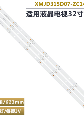适用熊猫LE32D32H LE32D19H LE32D55H 32D33H液晶电视背光LED灯条