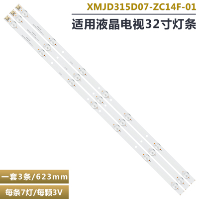 熊猫LE32D32H液晶电视背光灯条