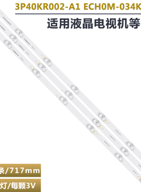 适用夏普2T-C40ACMA 2T-C40ACZA灯条3P40KR002-A1 ECH0M-034KR002