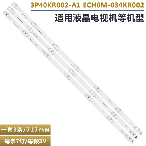 夏普2T-C40ACSA液晶电视背光灯条