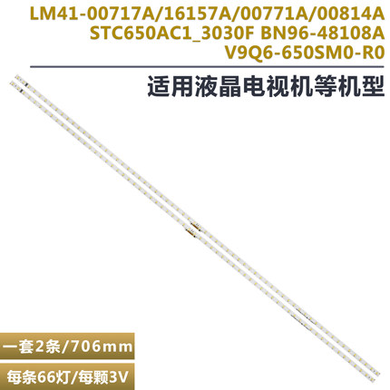 QA65060RAJXXZ灯条 L1 060 F5 R1.0 T6A 100 CFM S66 LM41-00814A