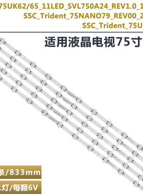 适用LG 75UK65电视灯条SSC_  ident_75UK65_SSC_75UK62/65_11LED