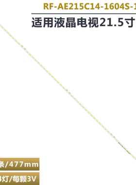 适用HKC M221 21P1 F220 21P2 电视背光灯条RF-AE215C14-1604S-16