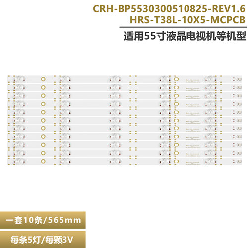 小米L55M5-AQ液晶电视灯条