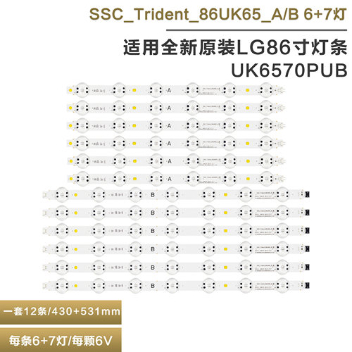 适用LG86UK6570PUB电视灯条