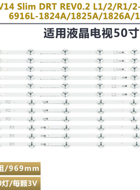 适用TX-50AS650B  50'' V14 SLIM 6916L-1824A-1825A-1826A-1827A