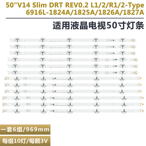松下TH-50AS670C液晶电视灯条
