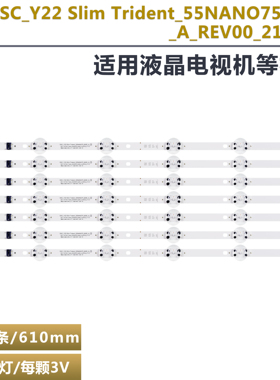 适用LG 55NANO75UPA  EAV65019901 55NANO75_LGD灯条液晶电视背光