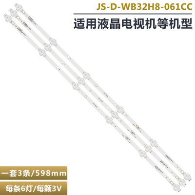 夏新LED32HD320液晶电视背光灯条