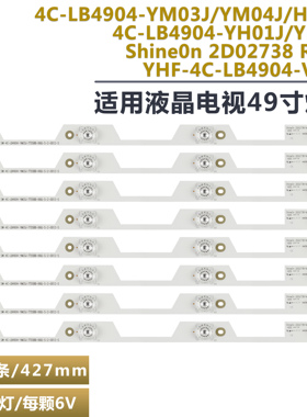 适用TCL B49A81S-UD Y49A580液晶电视灯条49P1 PG 49HR330M04A1