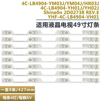TCLL49P1-UD液晶电视背光灯条