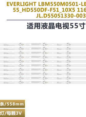 适用海信55K30JD/ LED55EC530UA/LED55K5100背光灯条SVH550AL2&L3