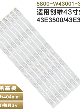 适用43K2创维酷开43KX1 43D5 5800-W43001-5P00 5850-W43019-0P00