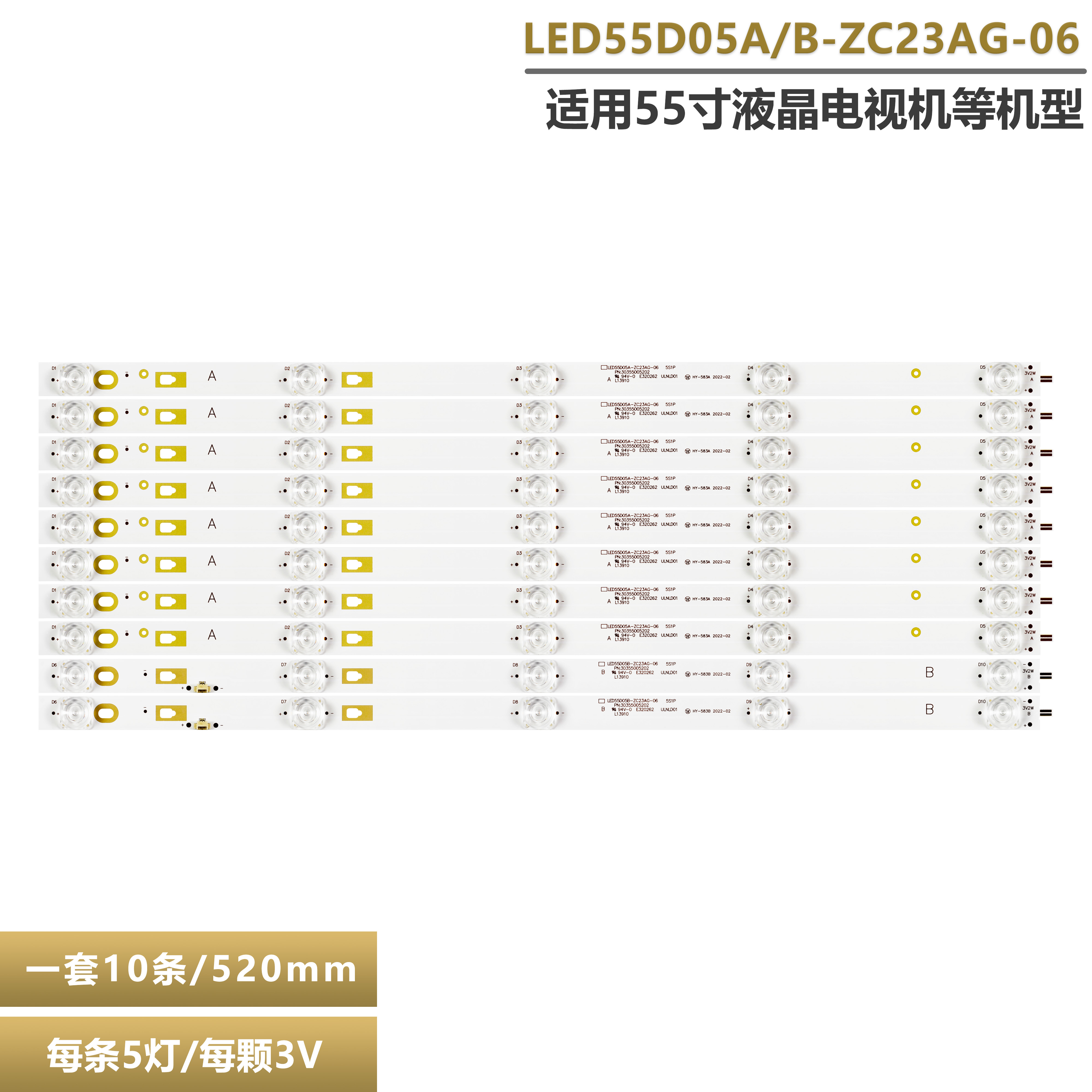 海尔LS55H610G液晶电视背光灯条