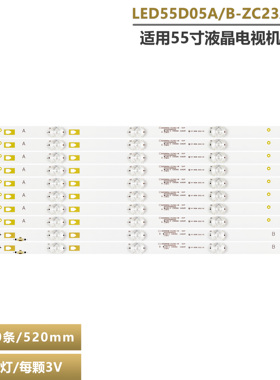 适用用康佳LED55K52 LED55K72 风行F55S Z55G6111灯条30355005202