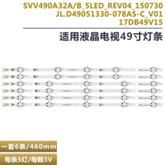 适用VESTEL 49FA7000 49FB70000背光灯条SVV490A32A/B-5LED-REV04