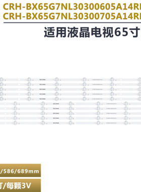 CRH-BX65G7NL30300705A14REV1.3  CRH-BX65G7NR30300505A14REV1.3