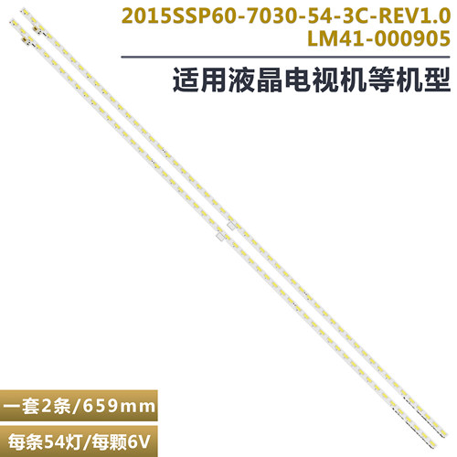 夏普LC-60LE275X/380X灯管灯条