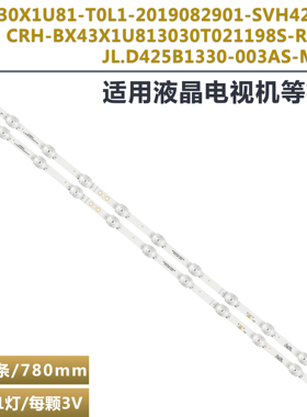 适用海信43V3F 43A7100FTUK 43AE7000FTUK背光灯条 HD425X1U71-T0