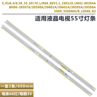 V6ER-550SMA-LED66_R2  BN96-39601A/02A 39595A/96A  UE55MU7400