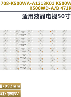 适用联想50A21Y 50E31Y LE50K35S LE50K33S LE50D69 液晶电视灯条