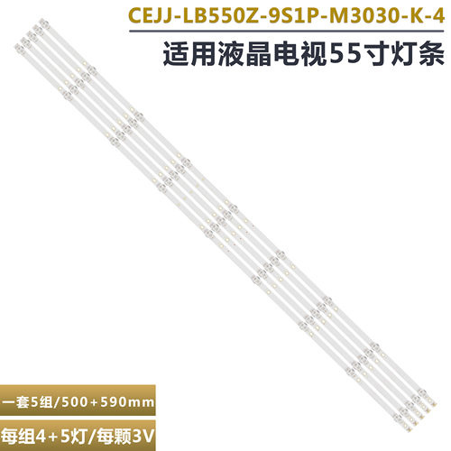 飞利浦55PUF6033/T3液晶电视灯条