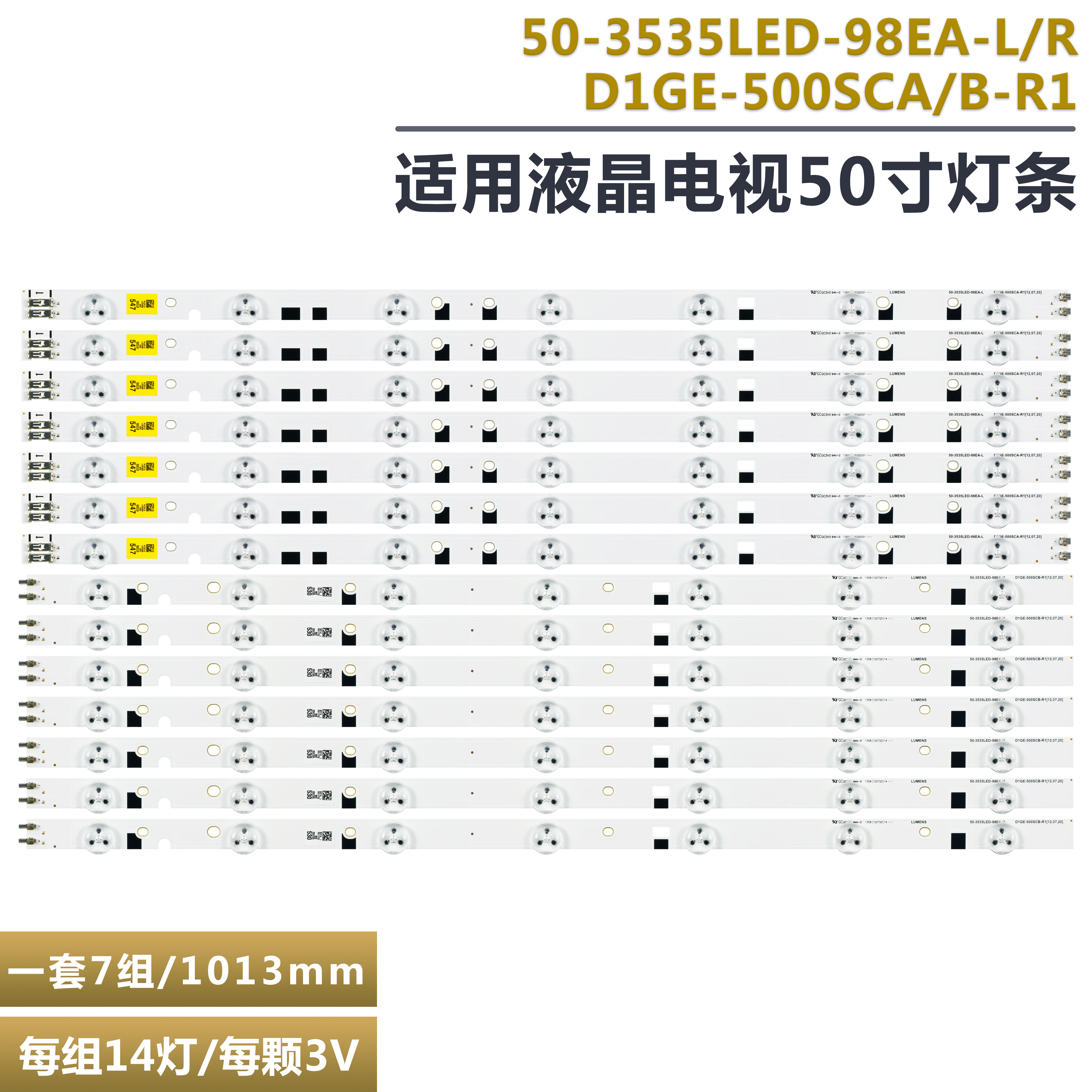 UN50EH6000F液晶电视背光灯条