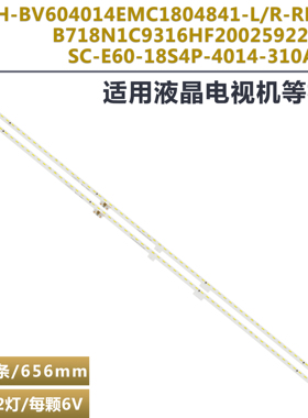 适用于夏普4T-C60AJSA灯条 CRH-BV604014EMC1804841-L/R-REV1.0灯