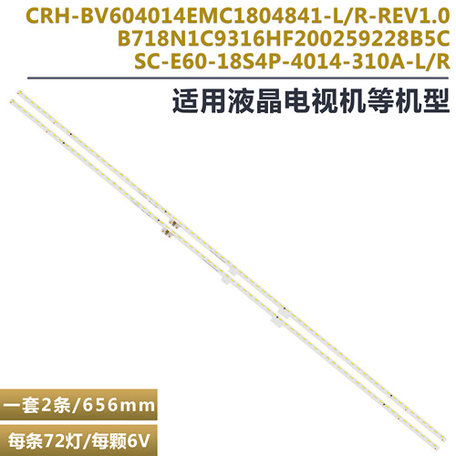 Sharp4T-C60AL1X液晶电视灯条