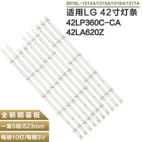 LG42LP360C-CA液晶电视背光灯条