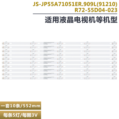 K55DLJ10US液晶电视背光灯条