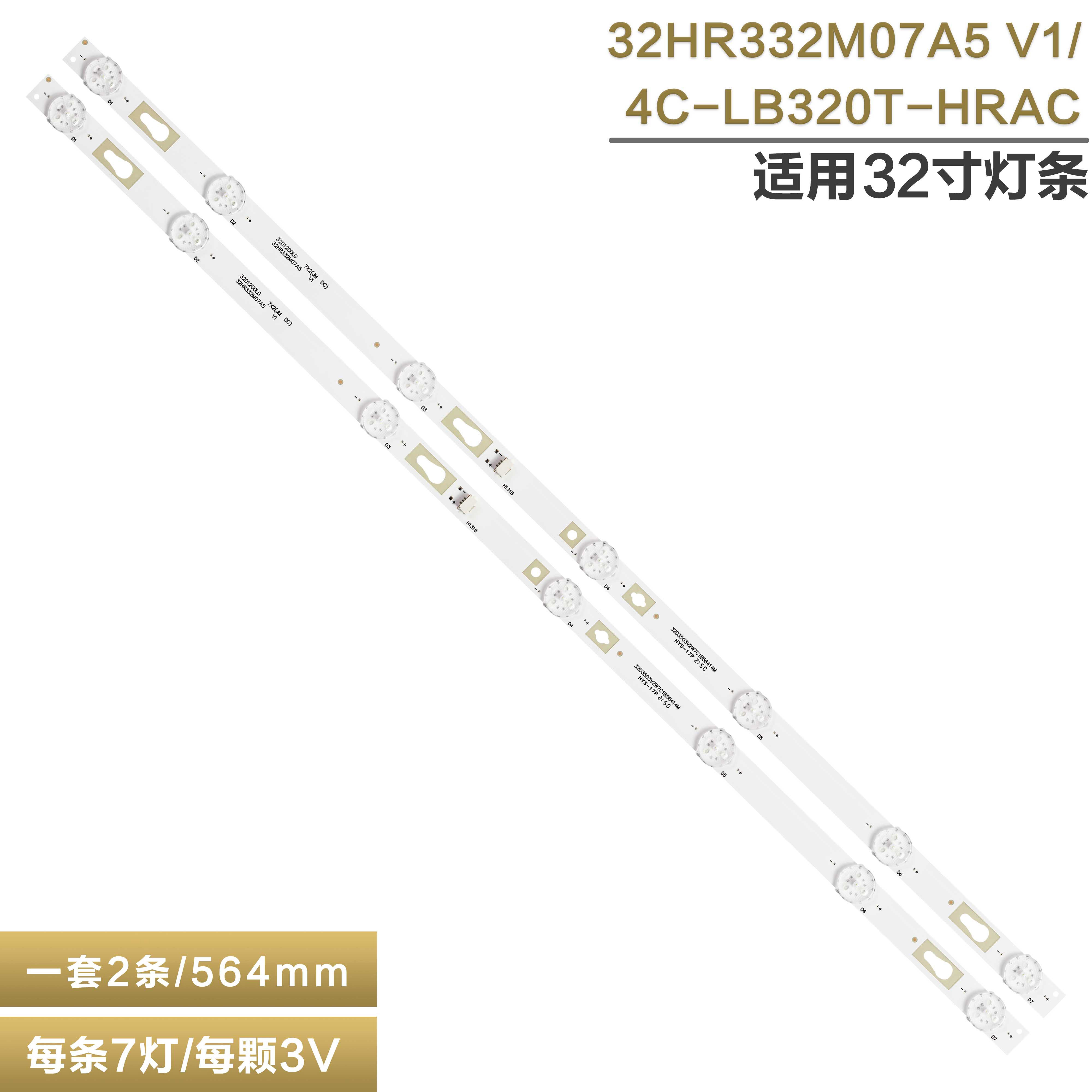32D1200LG7X2电视灯条
