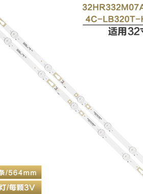 适用32D1200 7X2液晶电视机灯条 32HR332M07A5 V1/4C-LB320T-HRAC