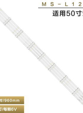 适用50寸LED CT-8250 UHD K50DLX9US 灯条 MS-L1255  CX500DLEDEM
