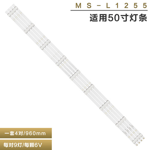 全新50寸液晶电视背光灯管灯条