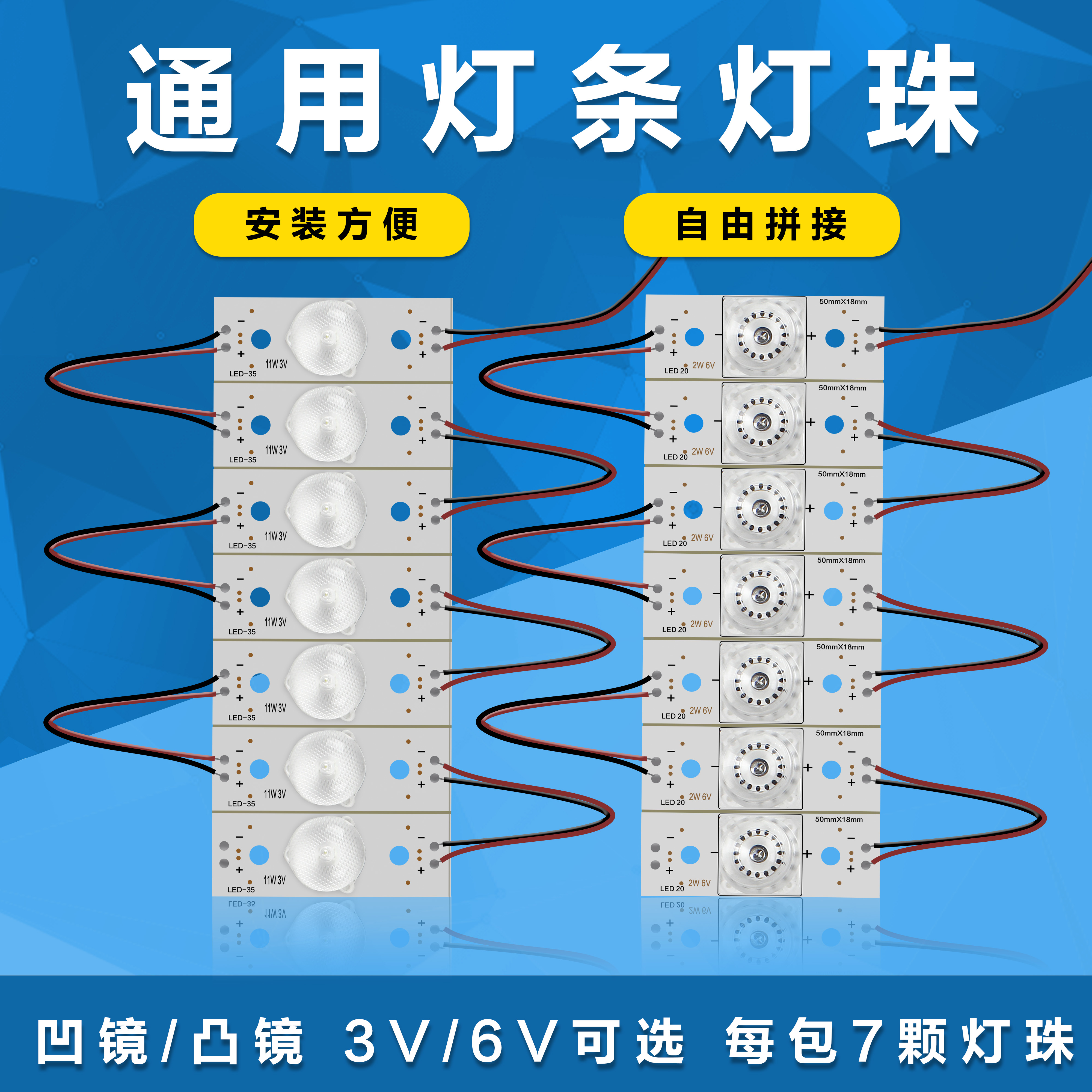 单颗1灯珠3V6V通用LED液晶电视灯条