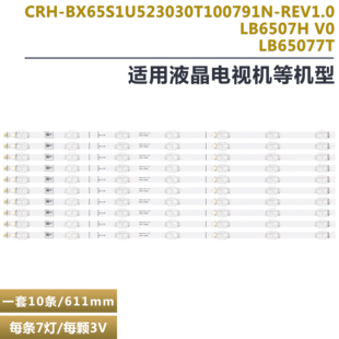适用于海信65R6E1液晶电视机LED灯条LB6507T HE659ZF LB6507H V0