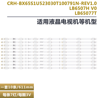 65r6000fm65R6E1电视机灯条