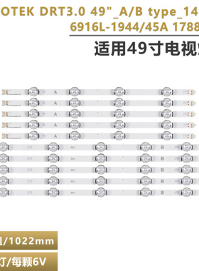 适用 LG 49LY320C-CA LG Innotek DRT 3.0 49”-A/B type_140107