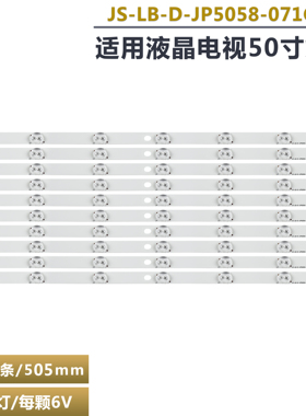 适用于乐华LED50C380灯条屏T500HVN01.0 RF-AI500B32-0701S-01 A1