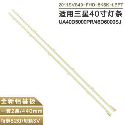 三星BN64-01639A液晶电视灯条