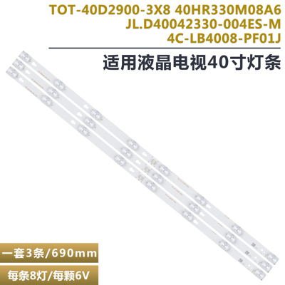 适用TCL L40F3303B L40F3301B Y40G01 Y40G33 L40F3800U灯条 凹铝