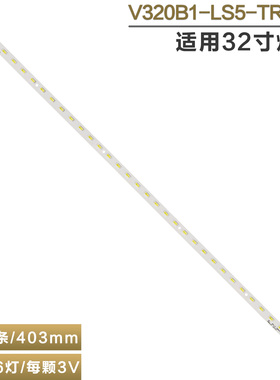 适用康佳LED32M5000DE电视灯条L32P7200-3D灯条V320B1-LS5-TREM1