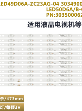 适用海尔LE50A7100A LS50AL88A72灯条LED50D6A-01(A) 30350006211