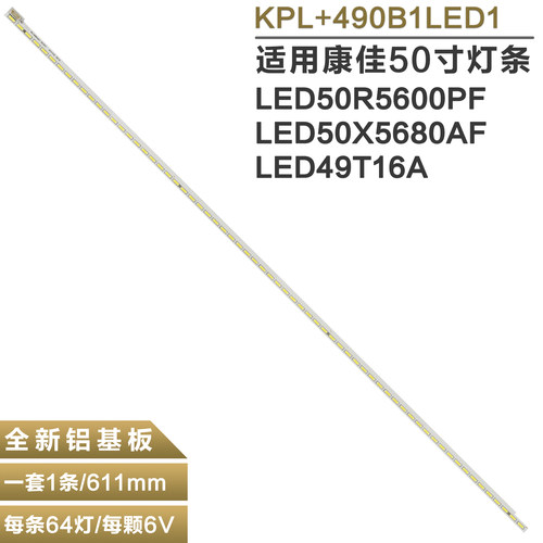 适用康佳LED50R5600PF电视灯条