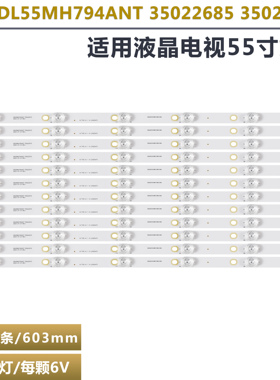 适用康佳55寸液晶电视背光灯条 UDL55MH794ANT 35022685 35023076