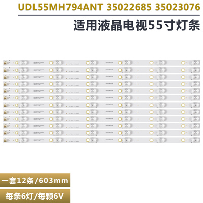 康佳55寸液晶电视背光灯条