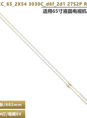 适用UN65MU6290V电视灯条 CY-NM065HGXV1H MU6290 65 BN61-15368A