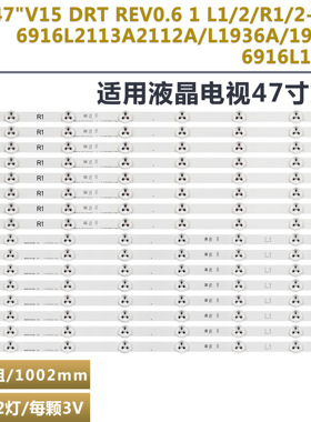 适用SLEPU46011灯条 47 V1w5 DRT Rev0.5 6916l1933A 1935A背光灯